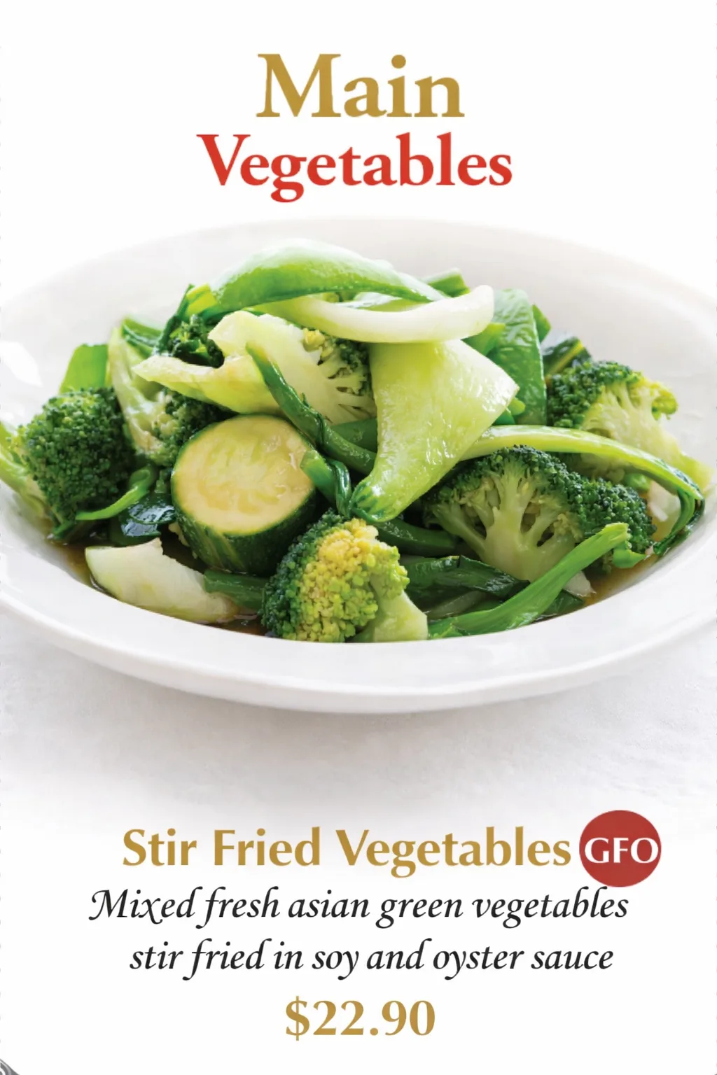 ผัดผักรวม